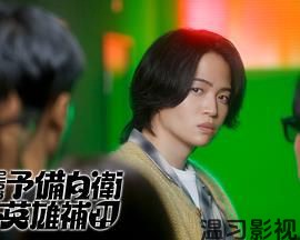 这里是预备自卫英雄补