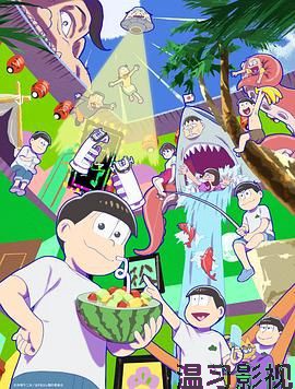 阿松 第四季